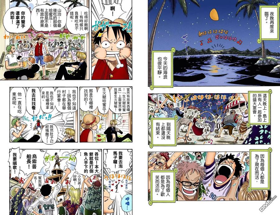 海贼王 全彩版11卷 第42页