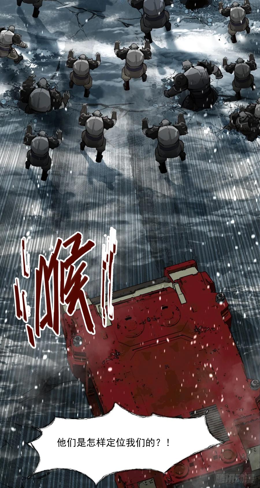 《泰拉战纪》猎物 第12页