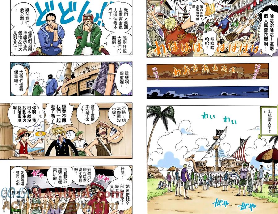 海贼王 全彩版11卷 第46页