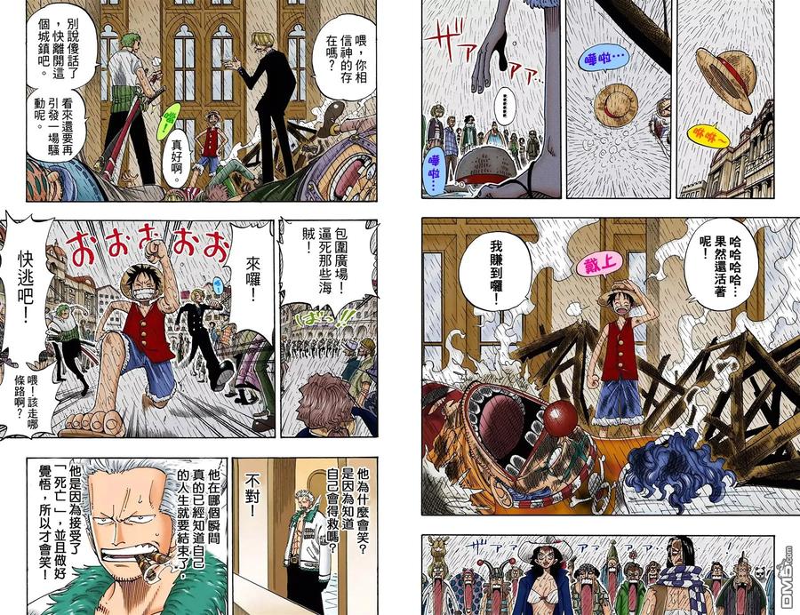 海贼王 全彩版11卷 第89页