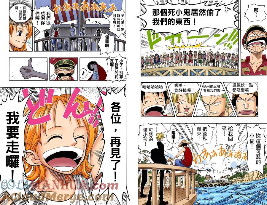 海贼王 全彩版11卷 第49页