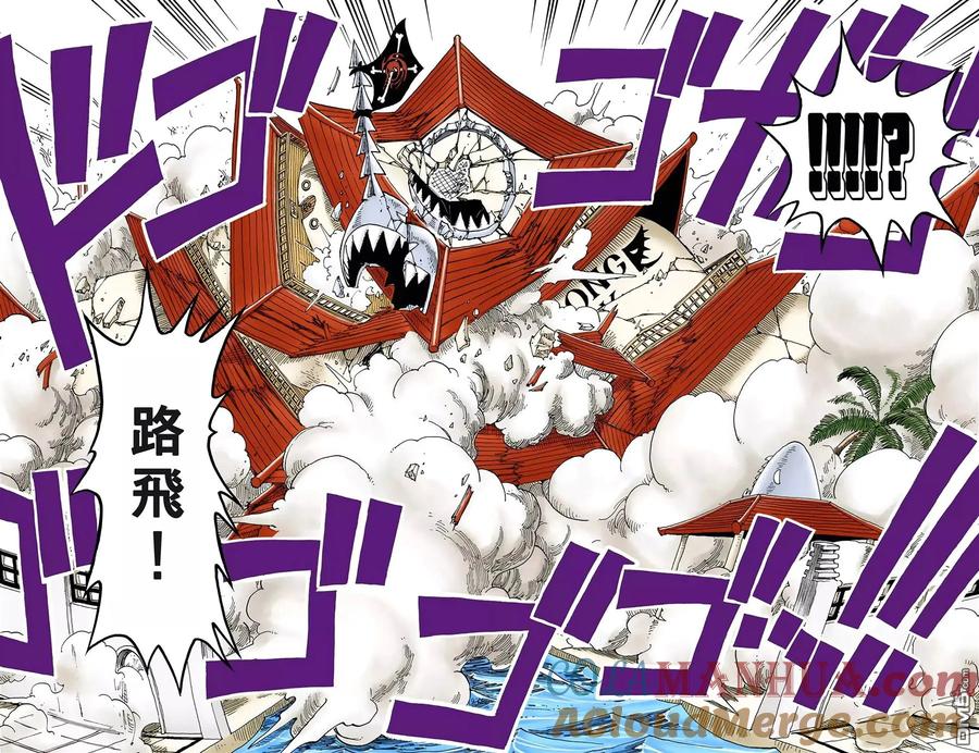海贼王 全彩版11卷 第31页