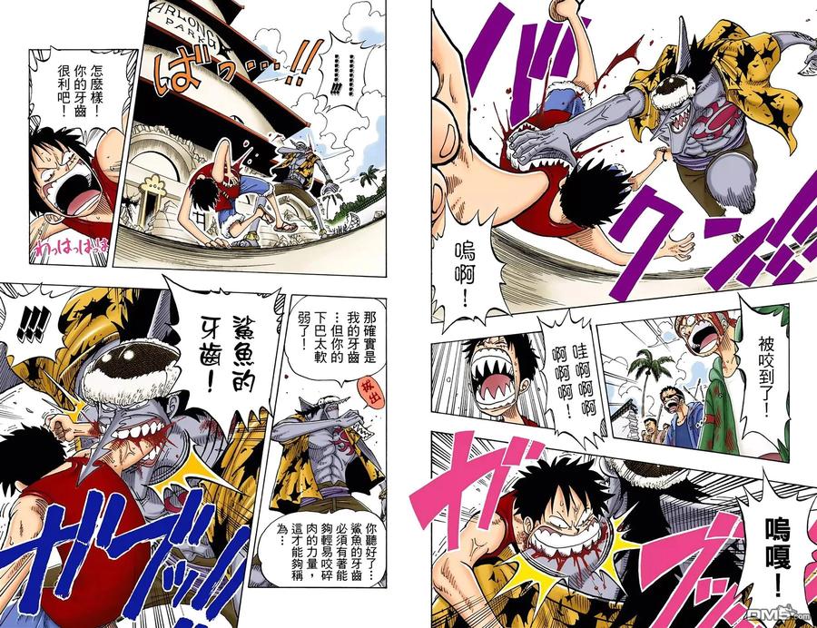 海贼王 全彩版11卷 第6页