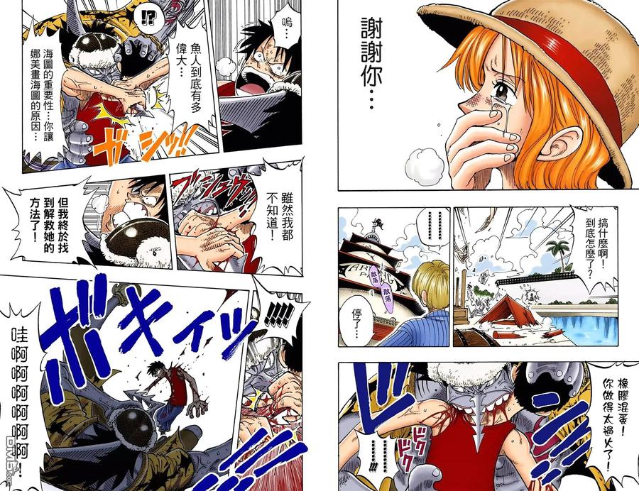 海贼王 全彩版11卷 第27页