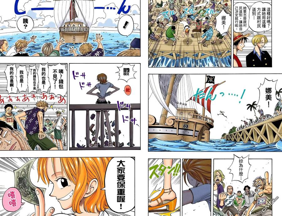 海贼王 全彩版11卷 第48页