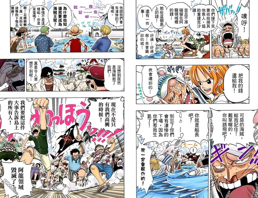海贼王 全彩版11卷 第38页