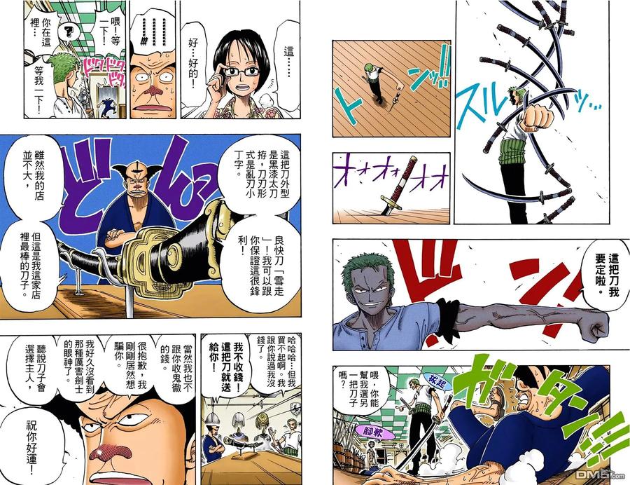 海贼王 全彩版11卷 第69页
