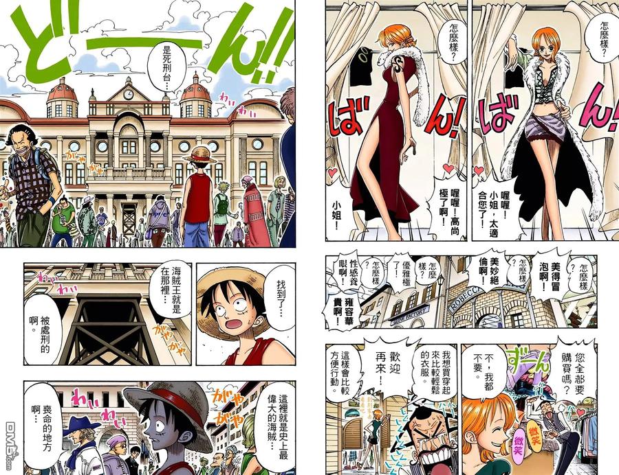 海贼王 全彩版11卷 第62页