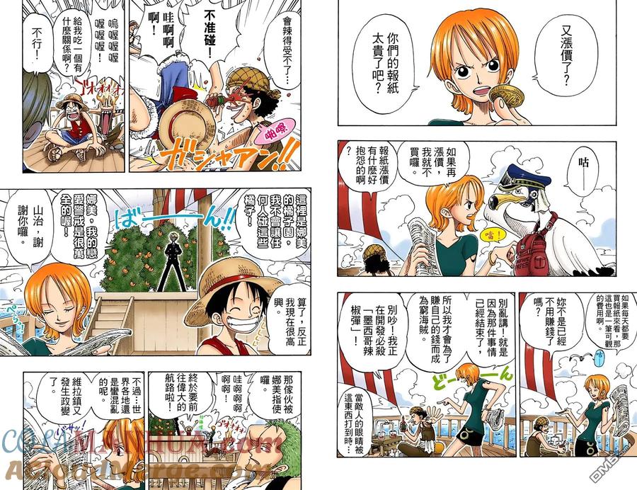 海贼王 全彩版11卷 第52页