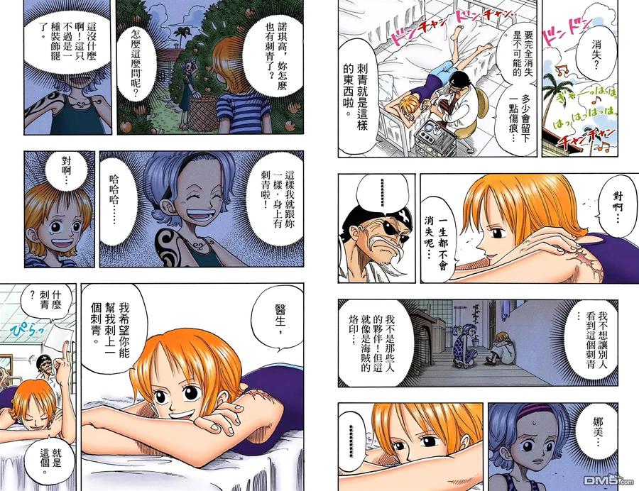 海贼王 全彩版11卷 第45页