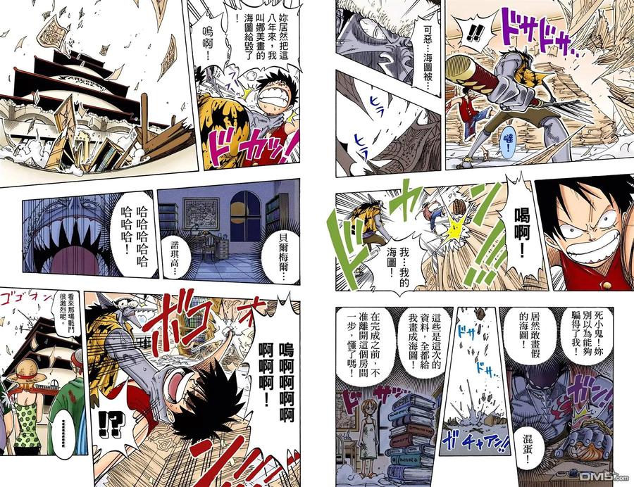 海贼王 全彩版11卷 第26页