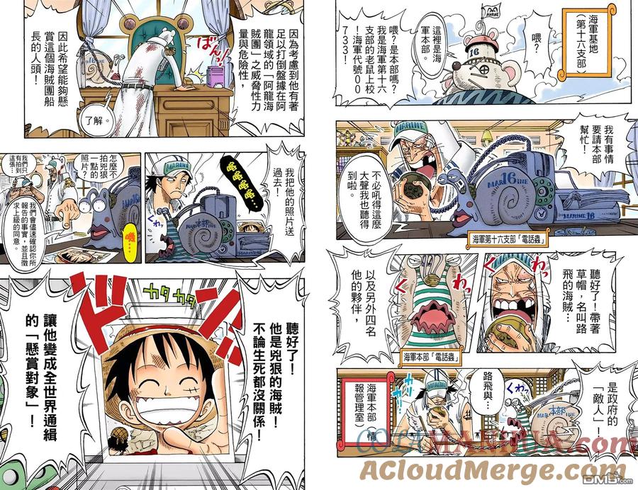 海贼王 全彩版11卷 第40页