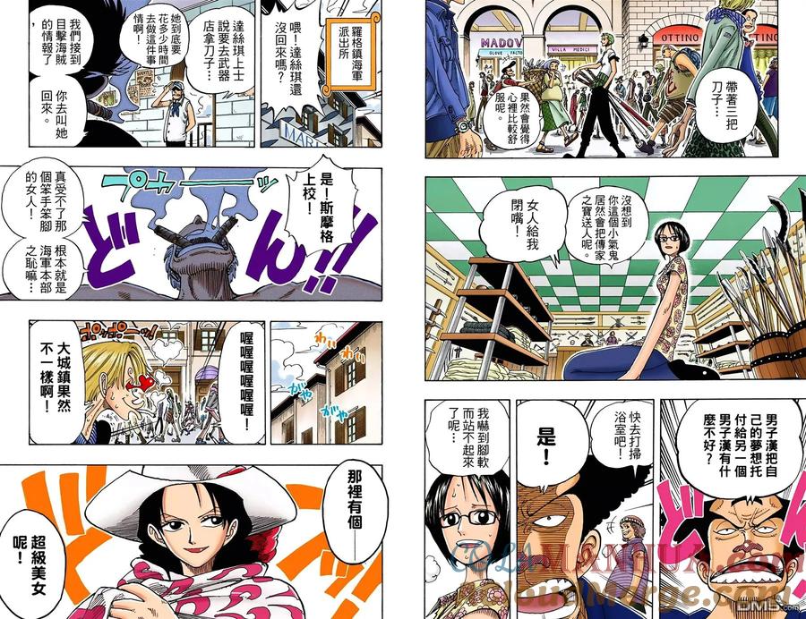 海贼王 全彩版11卷 第70页
