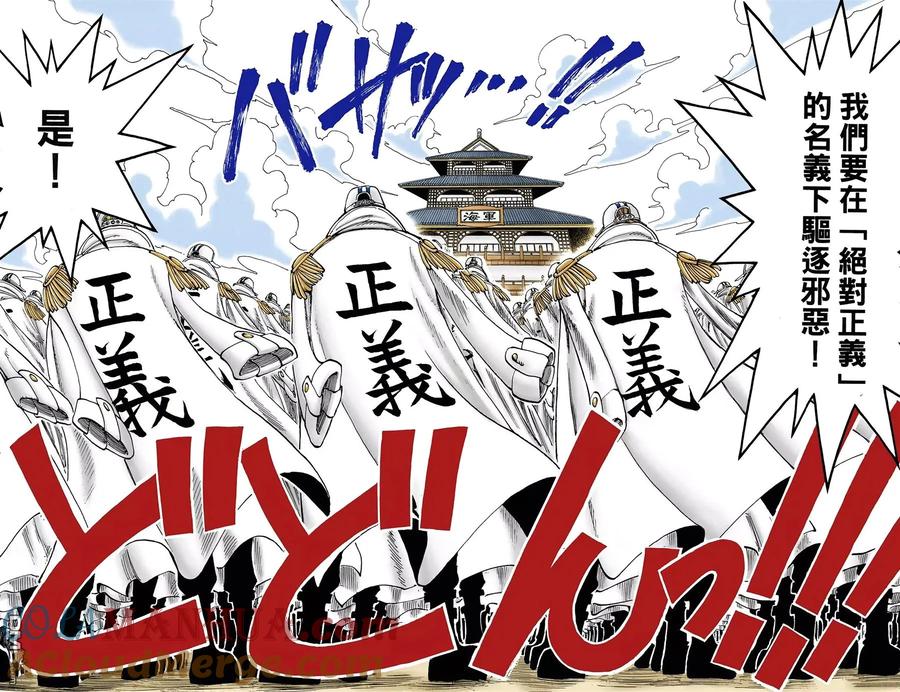 海贼王 全彩版11卷 第55页
