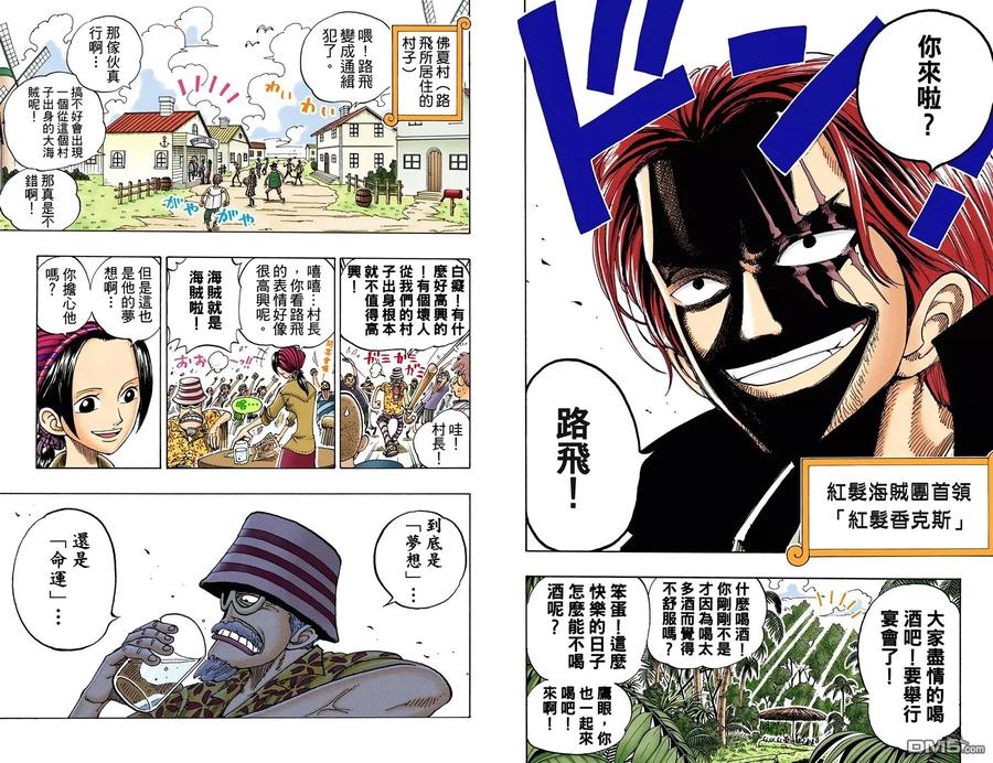 海贼王 全彩版11卷 第60页