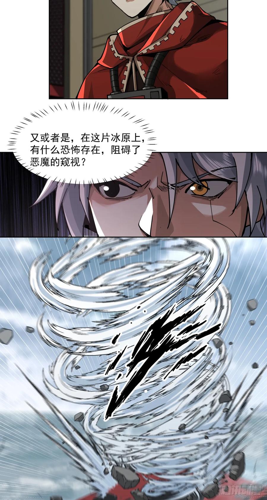 《泰拉战纪》猎物 第6页