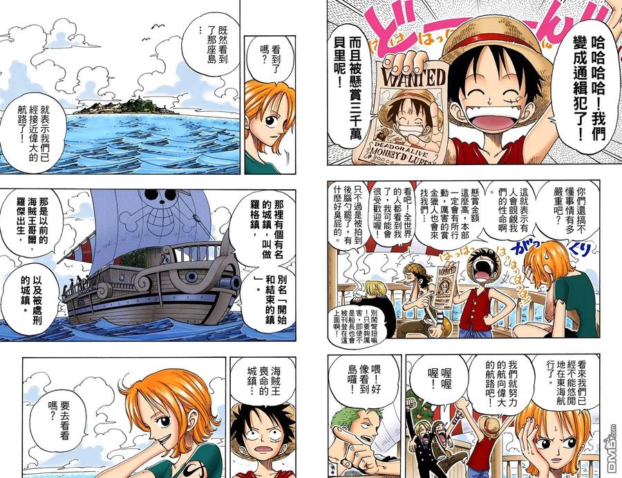 海贼王 全彩版11卷 第56页