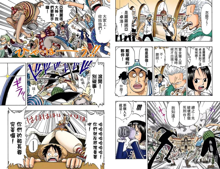 海贼王 全彩版11卷 第86页