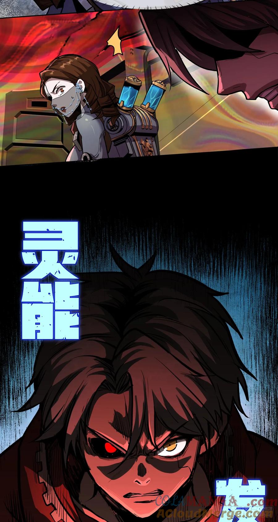 《泰拉战纪》猎物 第3页