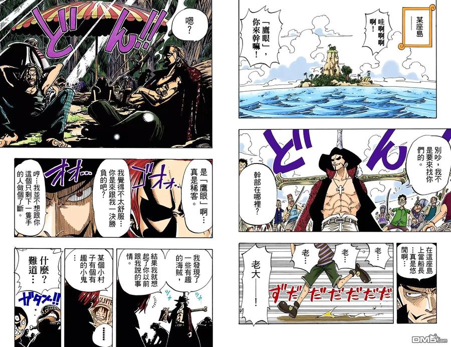 海贼王 全彩版11卷 第59页