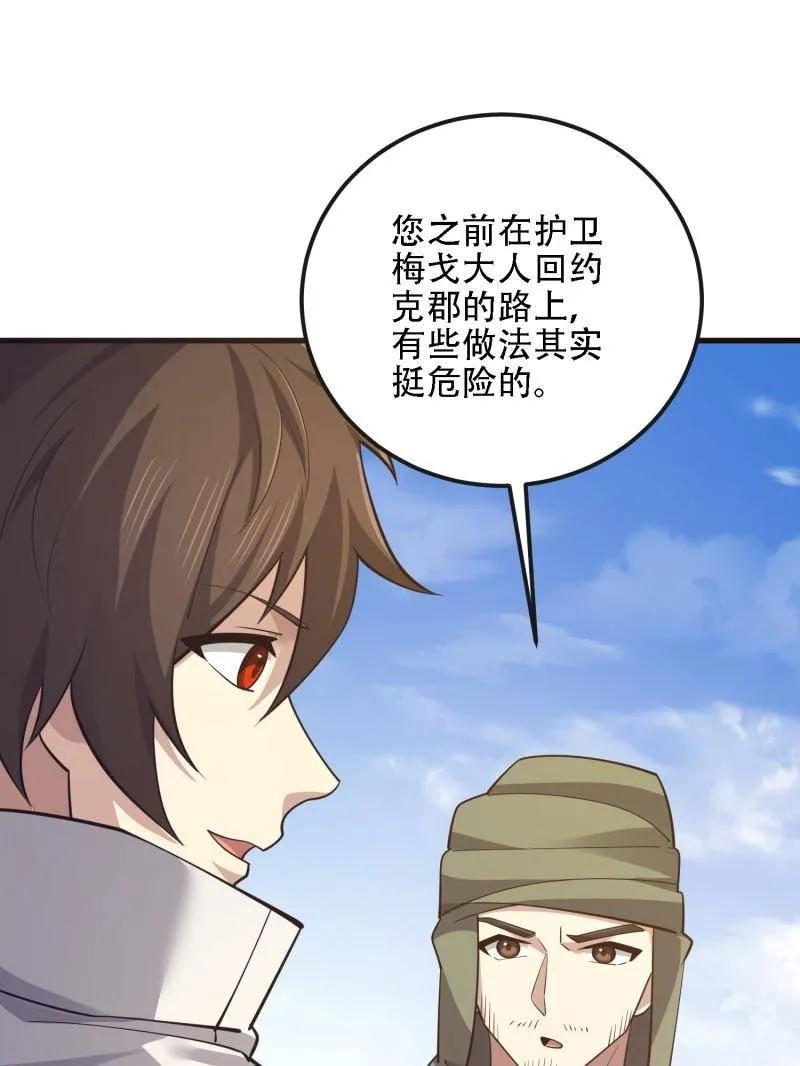第一序列 第589话 588 巫术总纲 第114页