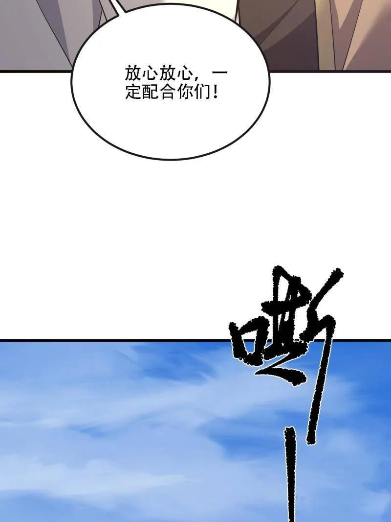 第一序列 第589话 588 巫术总纲 第116页