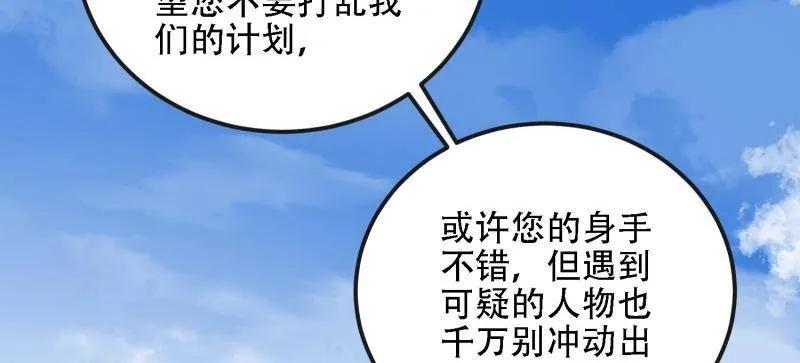 第一序列 第589话 588 巫术总纲 第111页