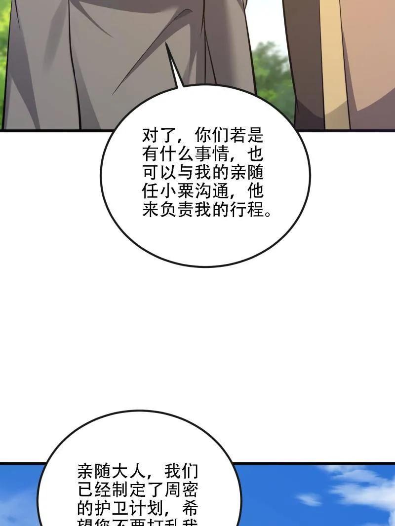 第一序列 第589话 588 巫术总纲 第110页