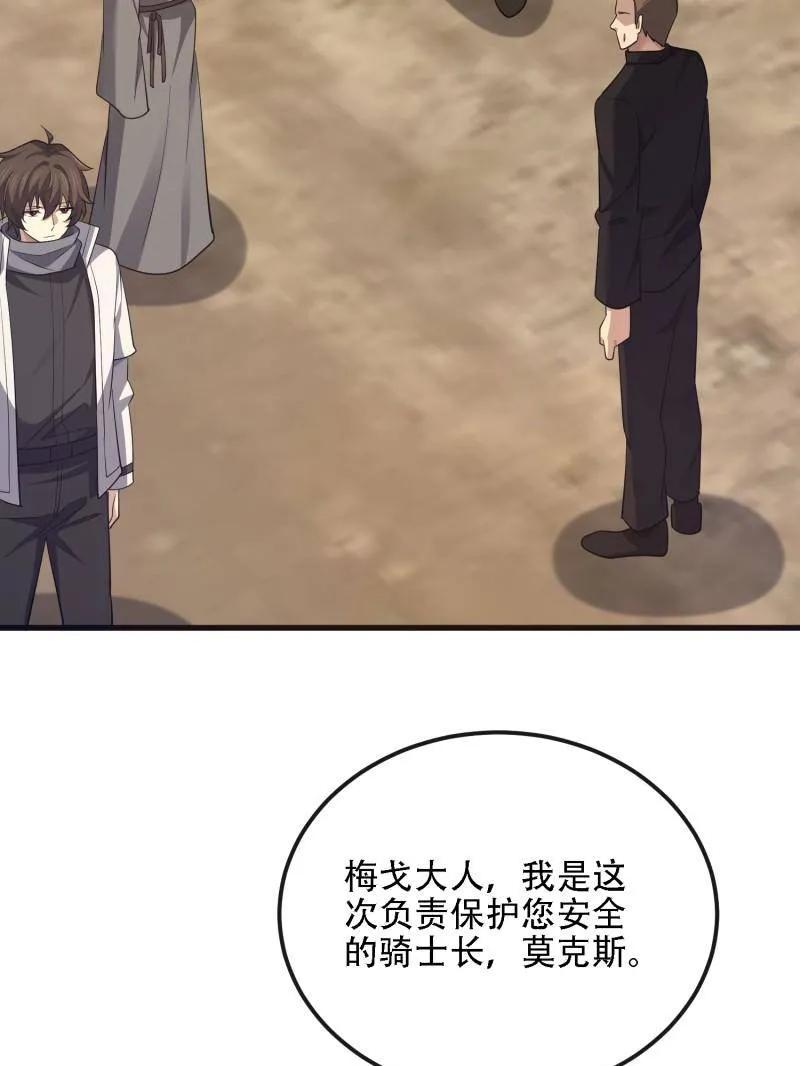 第一序列 第589话 588 巫术总纲 第104页