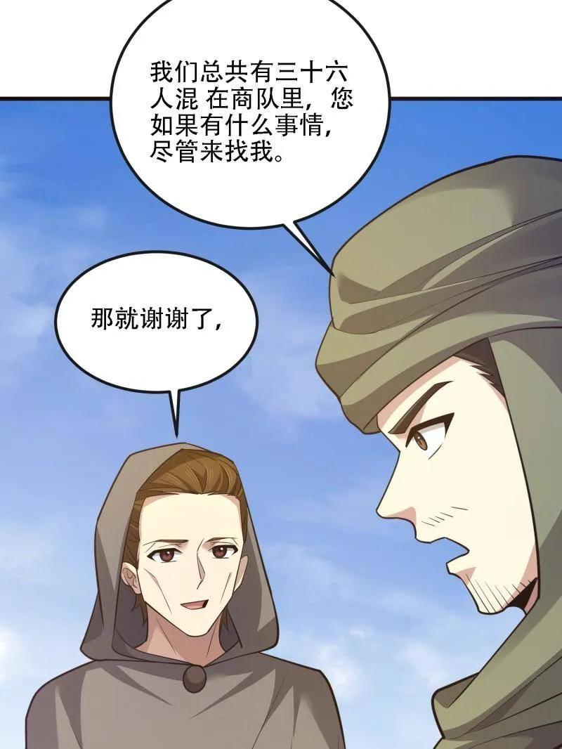 第一序列 第589话 588 巫术总纲 第108页