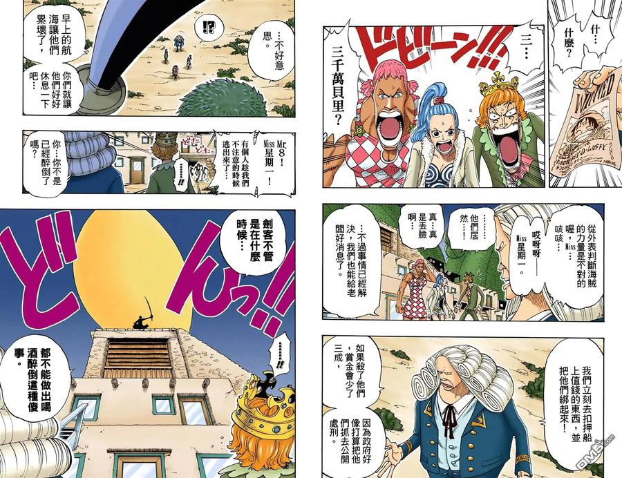 海贼王 全彩版12卷 第80页