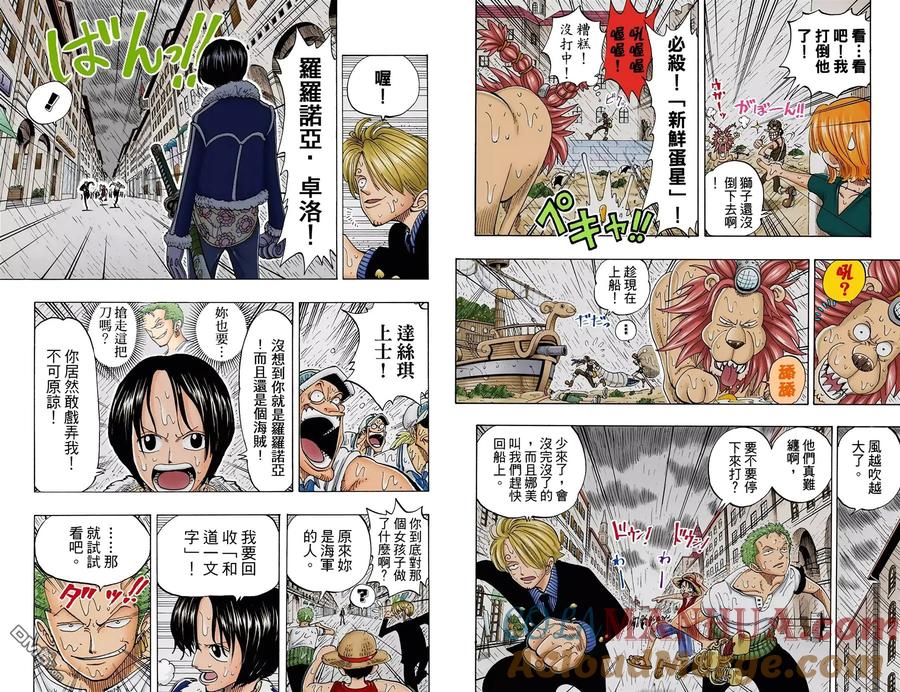 海贼王 全彩版12卷 第7页