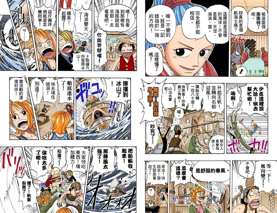 海贼王 全彩版12卷 第68页
