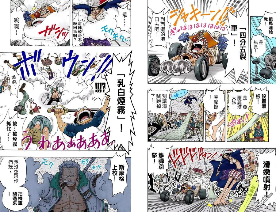海贼王 全彩版12卷 第5页