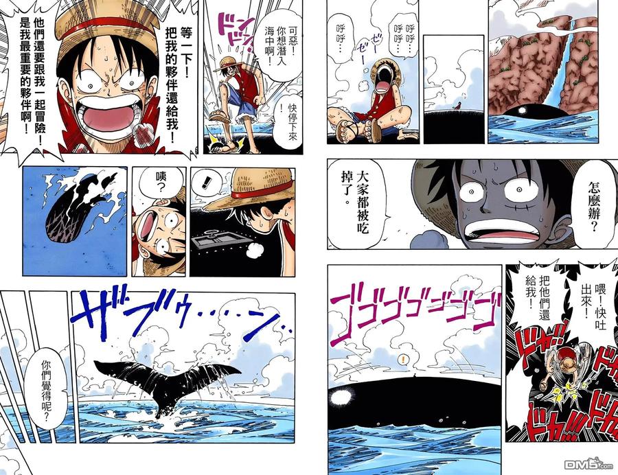 海贼王 全彩版12卷 第32页