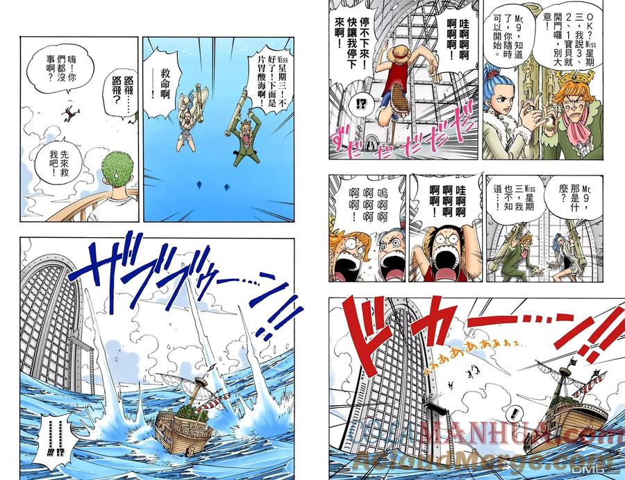 海贼王 全彩版12卷 第40页