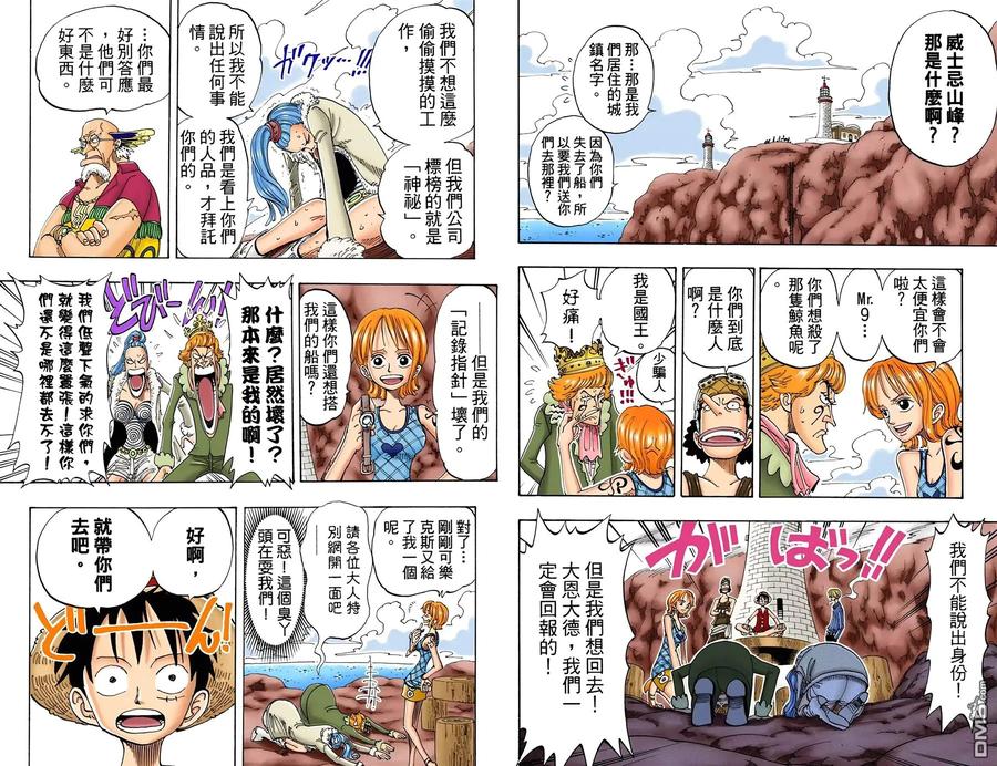 海贼王 全彩版12卷 第63页