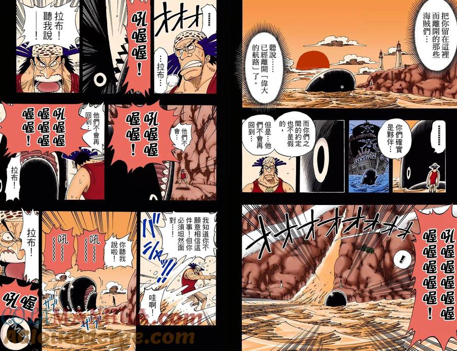 海贼王 全彩版12卷 第49页