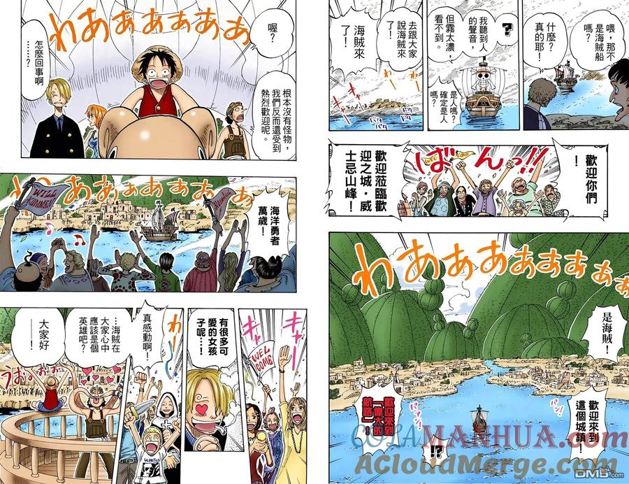 海贼王 全彩版12卷 第73页