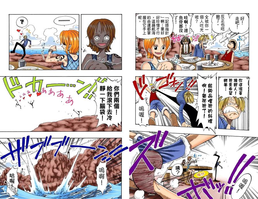 海贼王 全彩版12卷 第60页