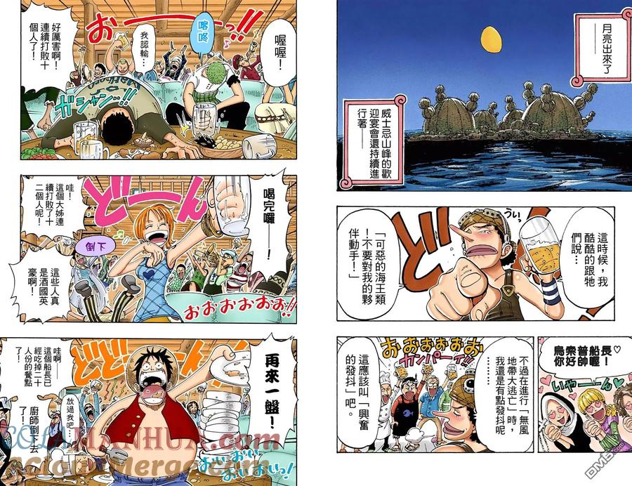 海贼王 全彩版12卷 第76页