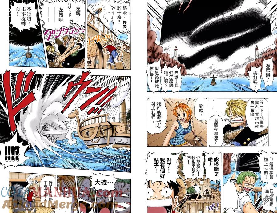 海贼王 全彩版12卷 第28页