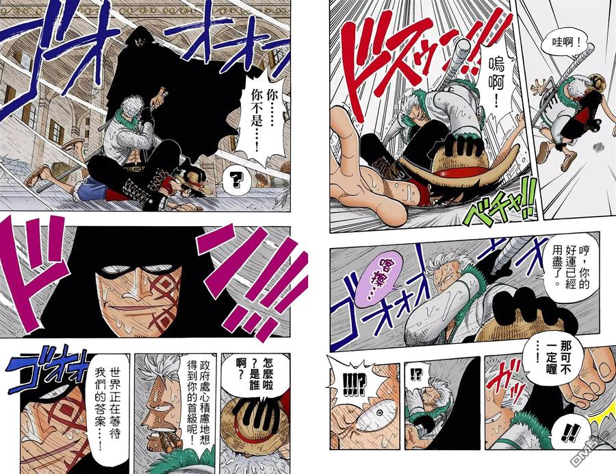 海贼王 全彩版12卷 第11页