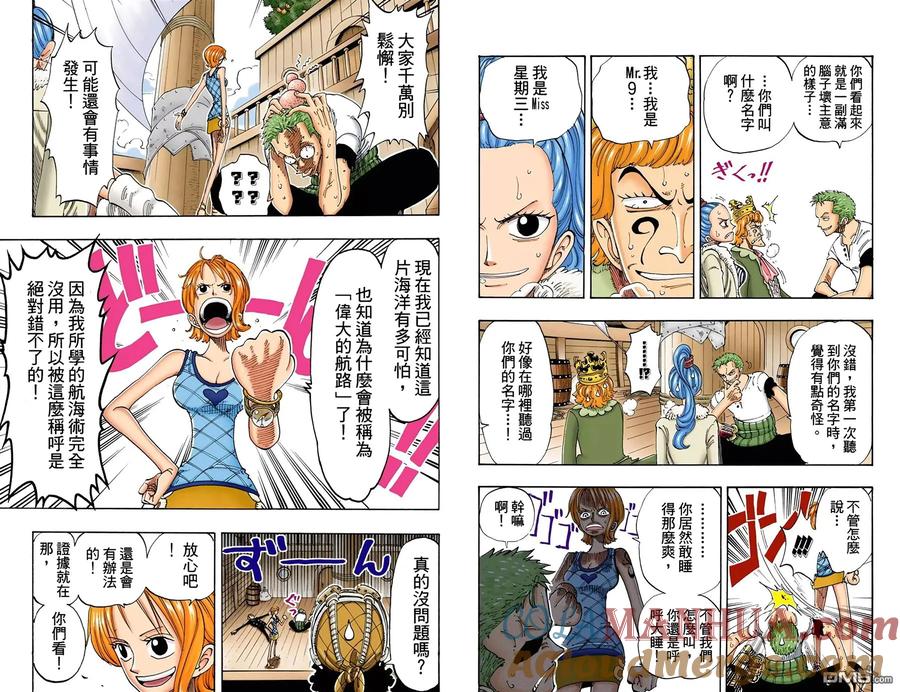 海贼王 全彩版12卷 第70页