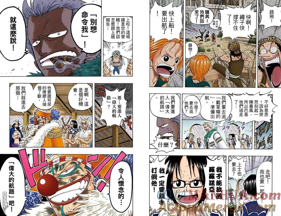 海贼王 全彩版12卷 第13页