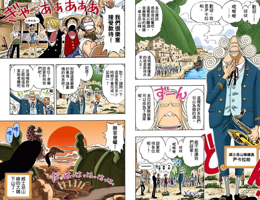 海贼王 全彩版12卷 第74页