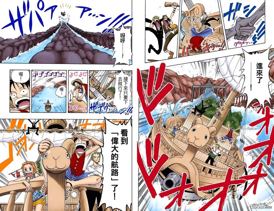 海贼王 全彩版12卷 第24页