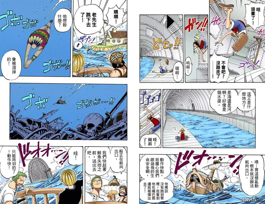 海贼王 全彩版12卷 第39页