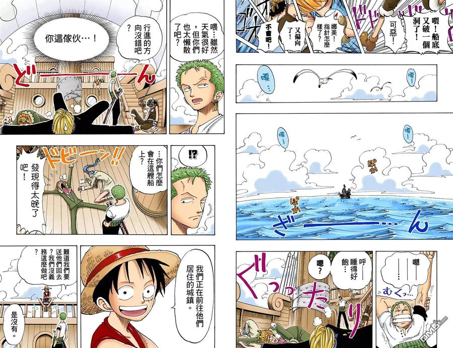 海贼王 全彩版12卷 第69页