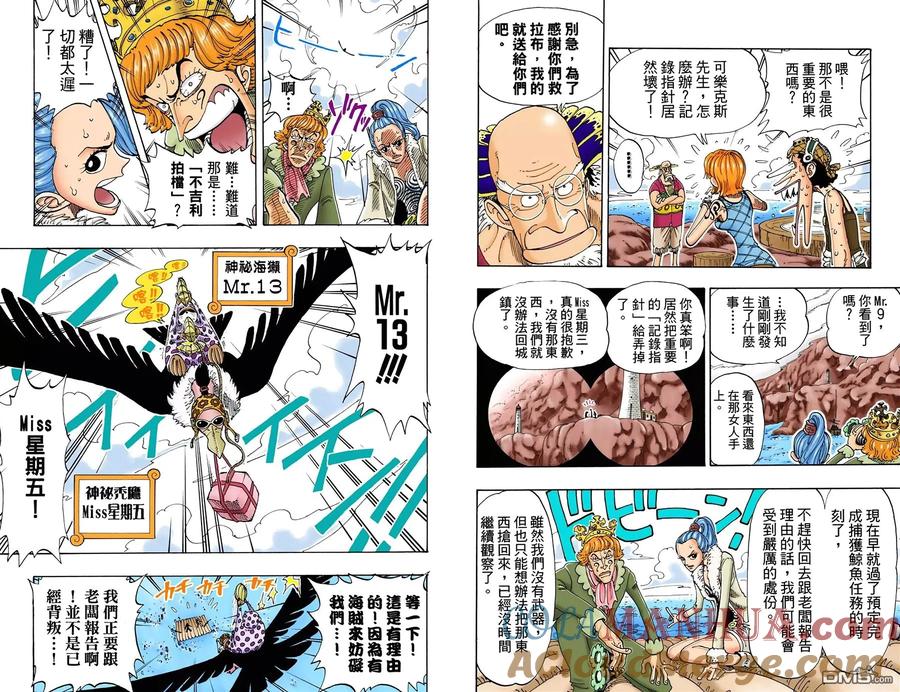 海贼王 全彩版12卷 第61页